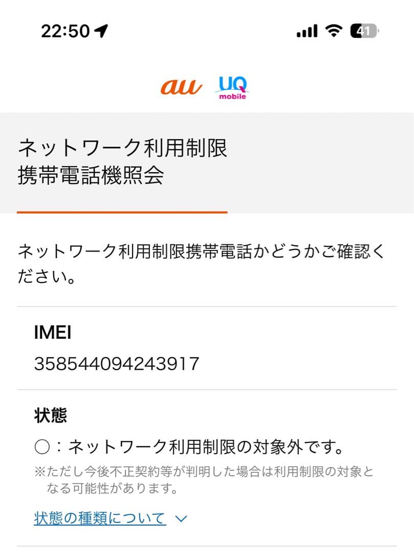 Xperia XZ3 SOV39 ホワイトシルバー
