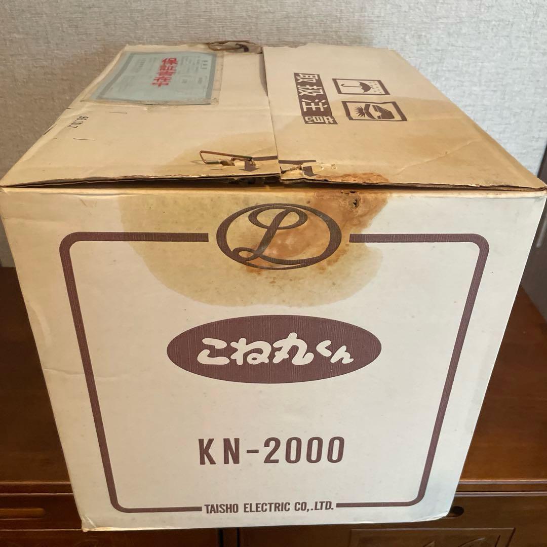 こね丸くん　KN-2000