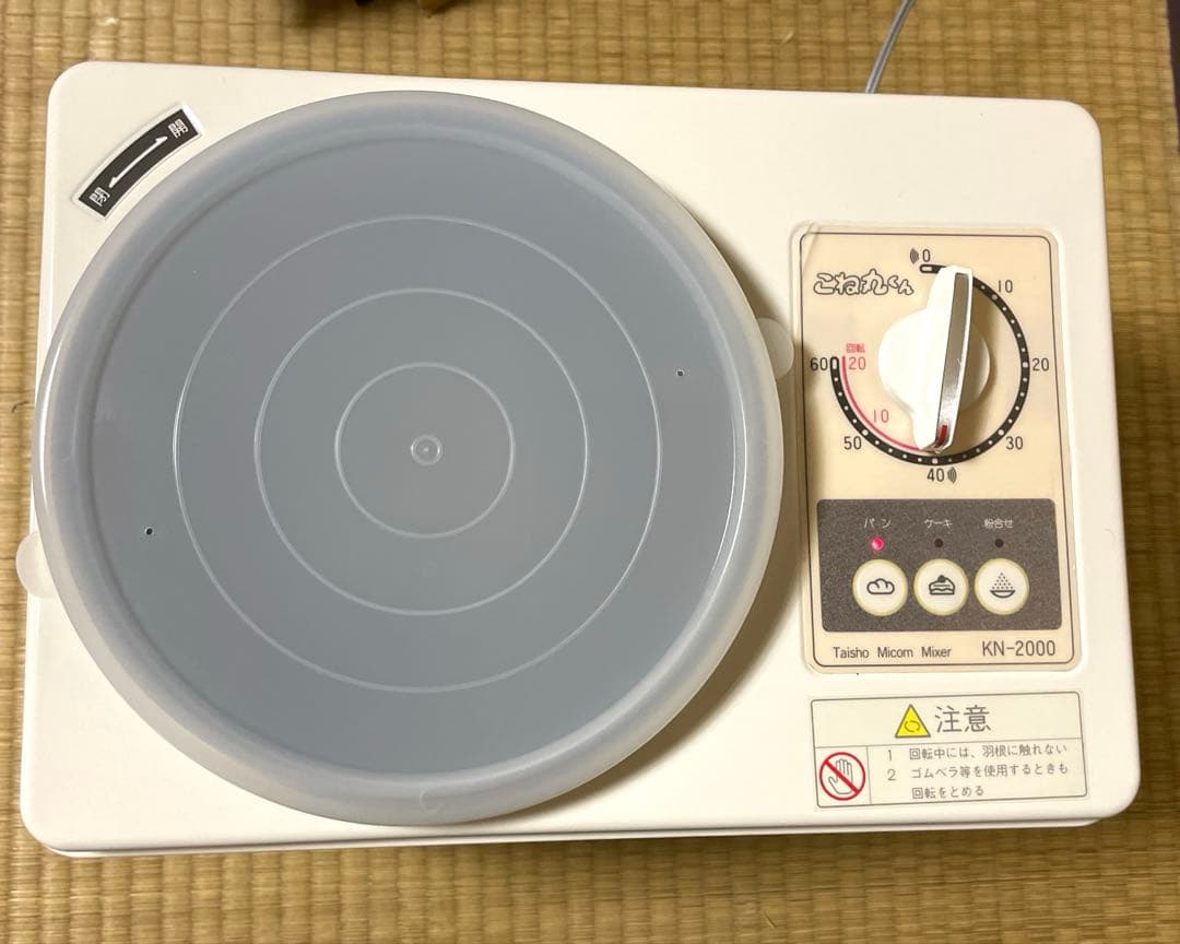 こね丸くん　KN-2000