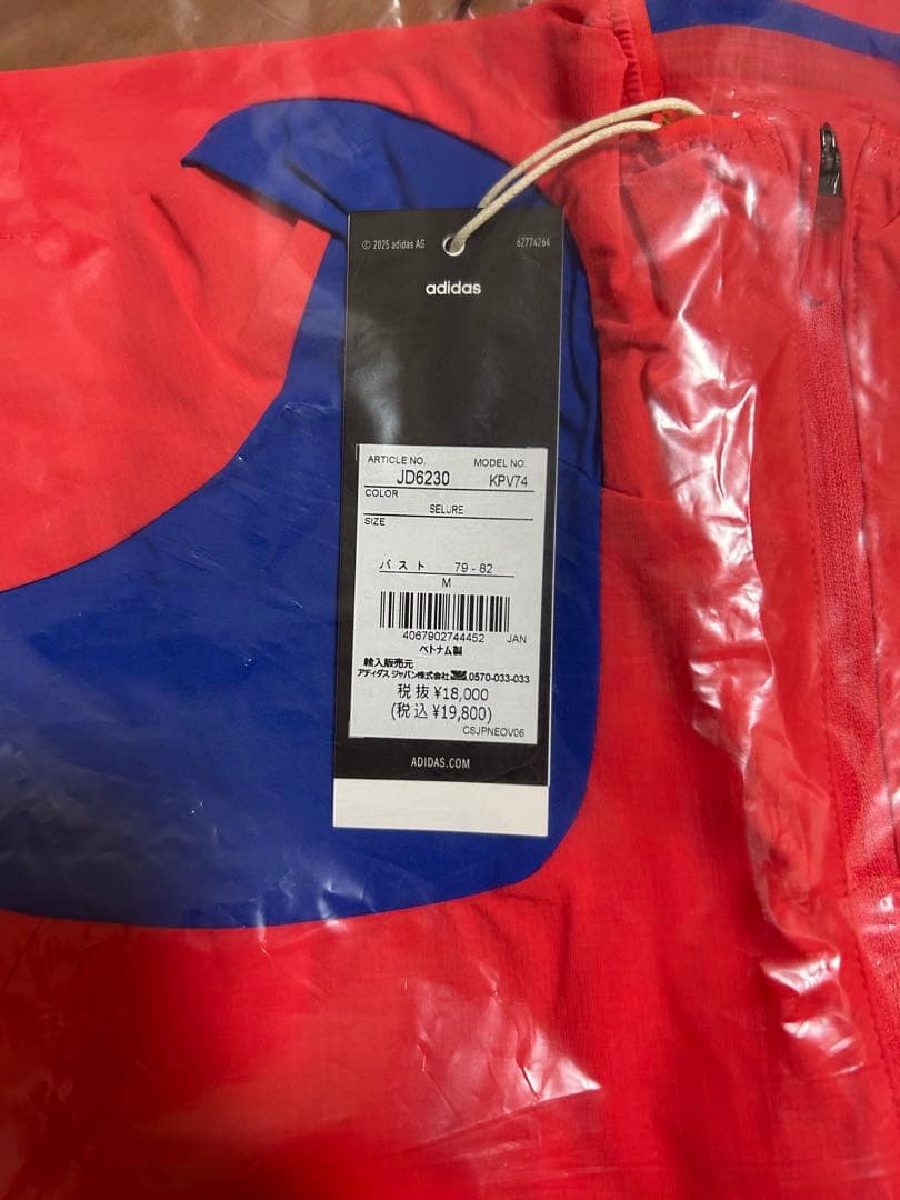 adidas(アディダス)ランニング ジャケット 駅伝 レディース