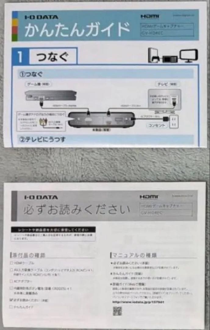 I-O DATA HDMIゲームキャプチャー GV-HDREC