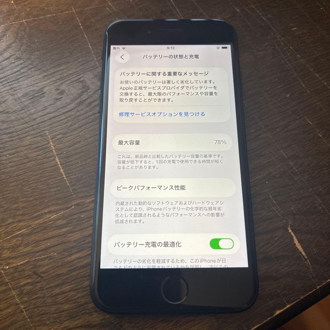 中古　iPhoneSE3 SIMフリー　ミッドナイト