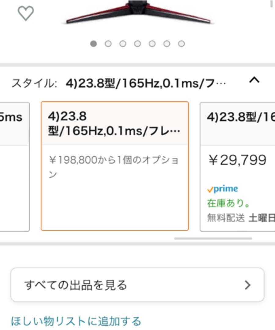 ゲーミングモニター Nitro 23.8インチ VG240YSbmiipx