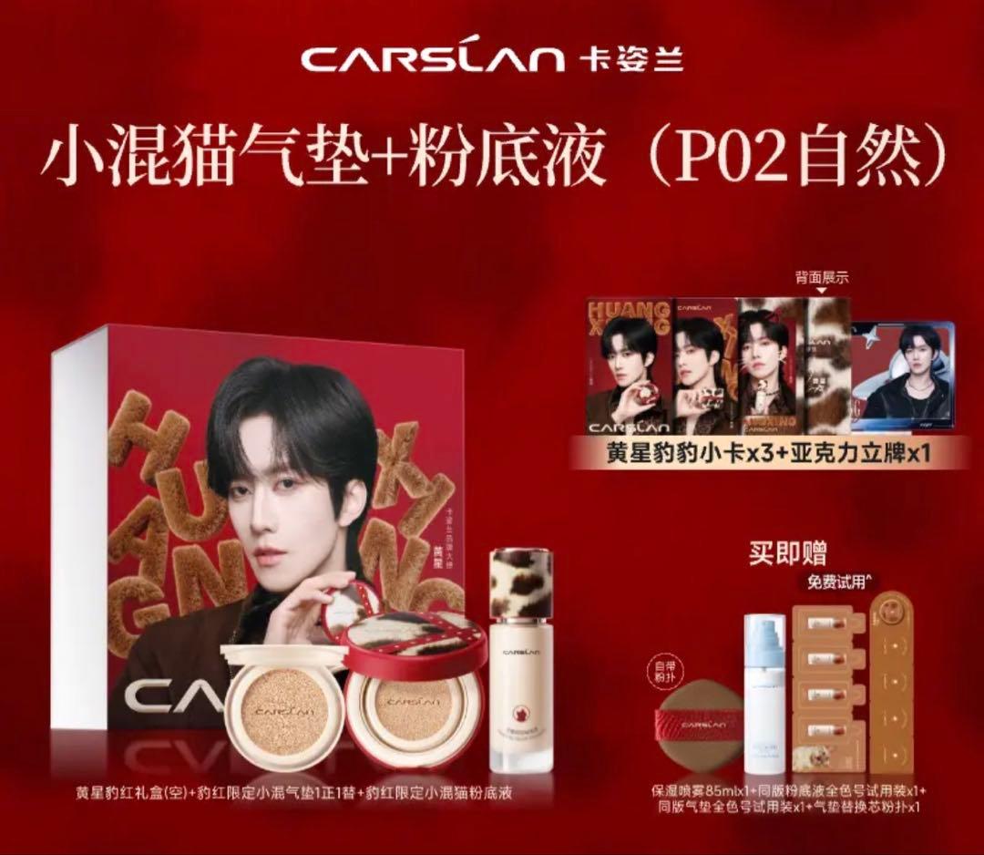 黄星 期間限定・数量限定グッズセット