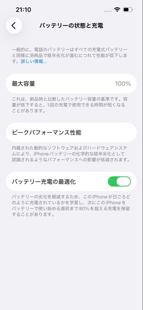 iPhone13Pro 256GB SIMフリー バッテリー100%【美品】