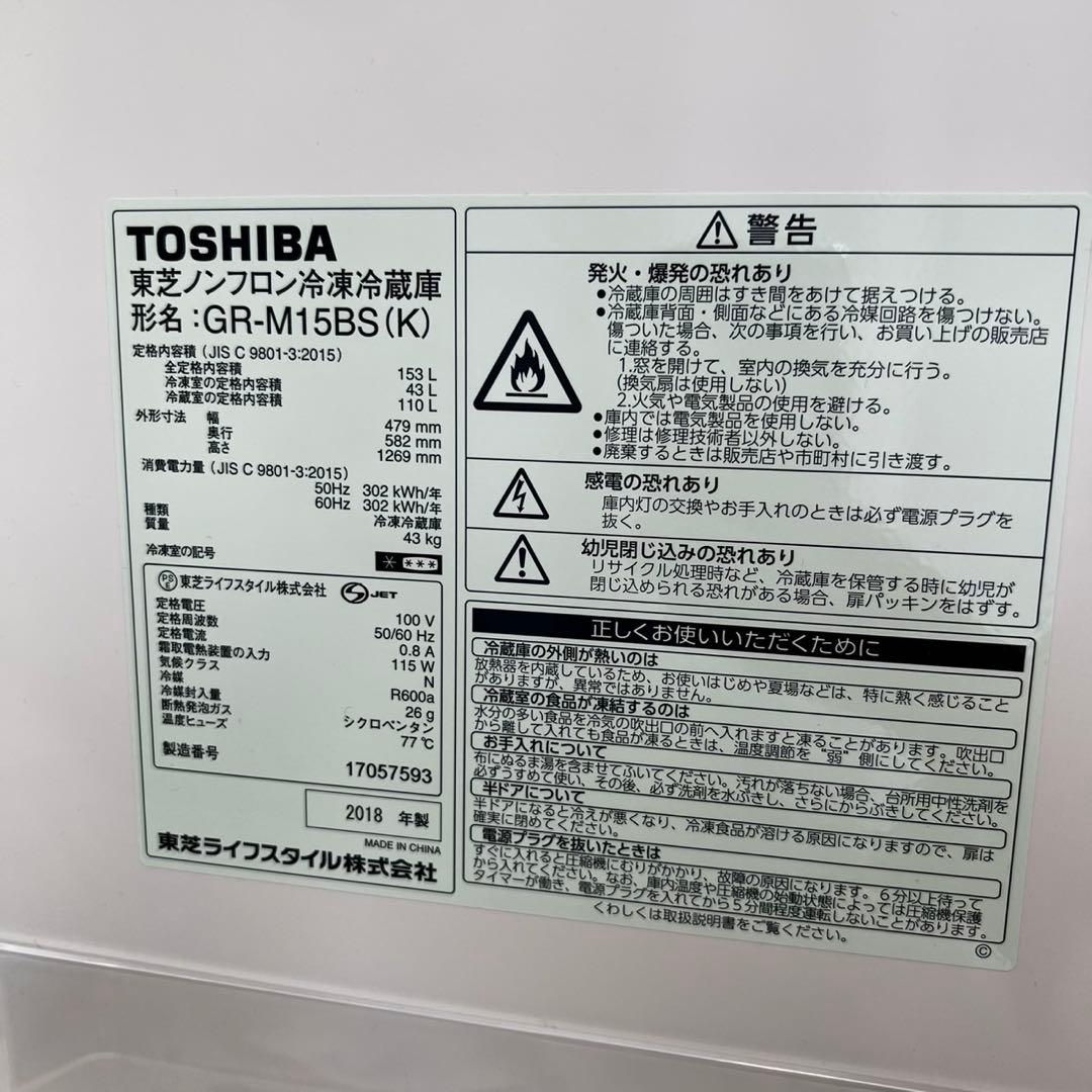 800　洗濯機　冷蔵庫　一人暮らし　小型　安い　東芝　家電セット　設置無料