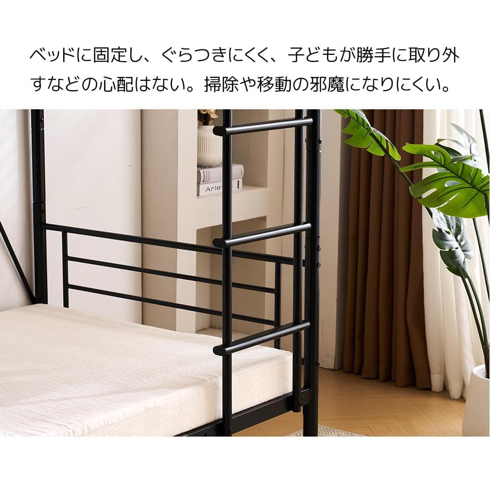 ロフトベッド(S)　分割可能 ミドルタイプ シングルベッド BLACK