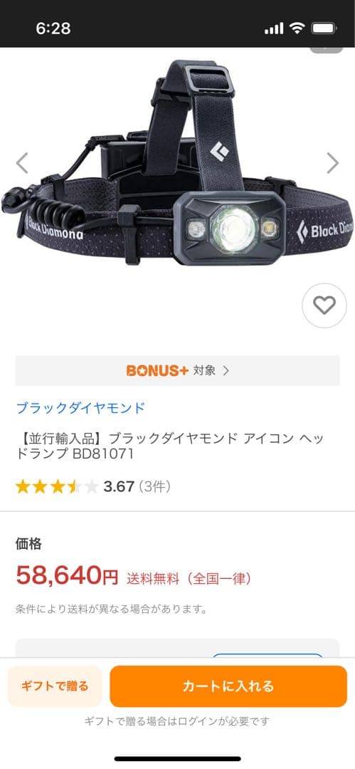  ヘッドランプ 4個セット