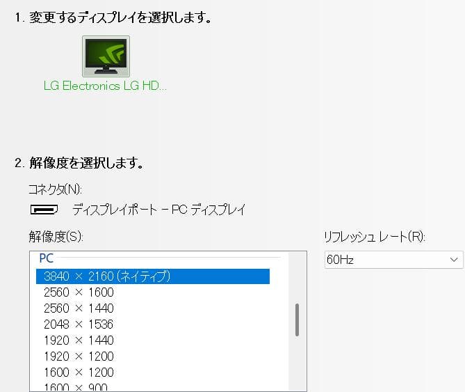 LG 27UK650-W　PCモニター 動作確認済み