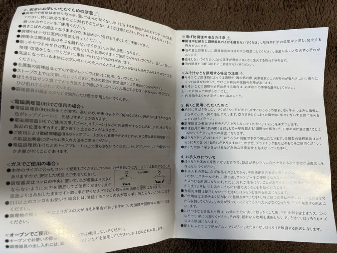 mi-mo 両手鍋