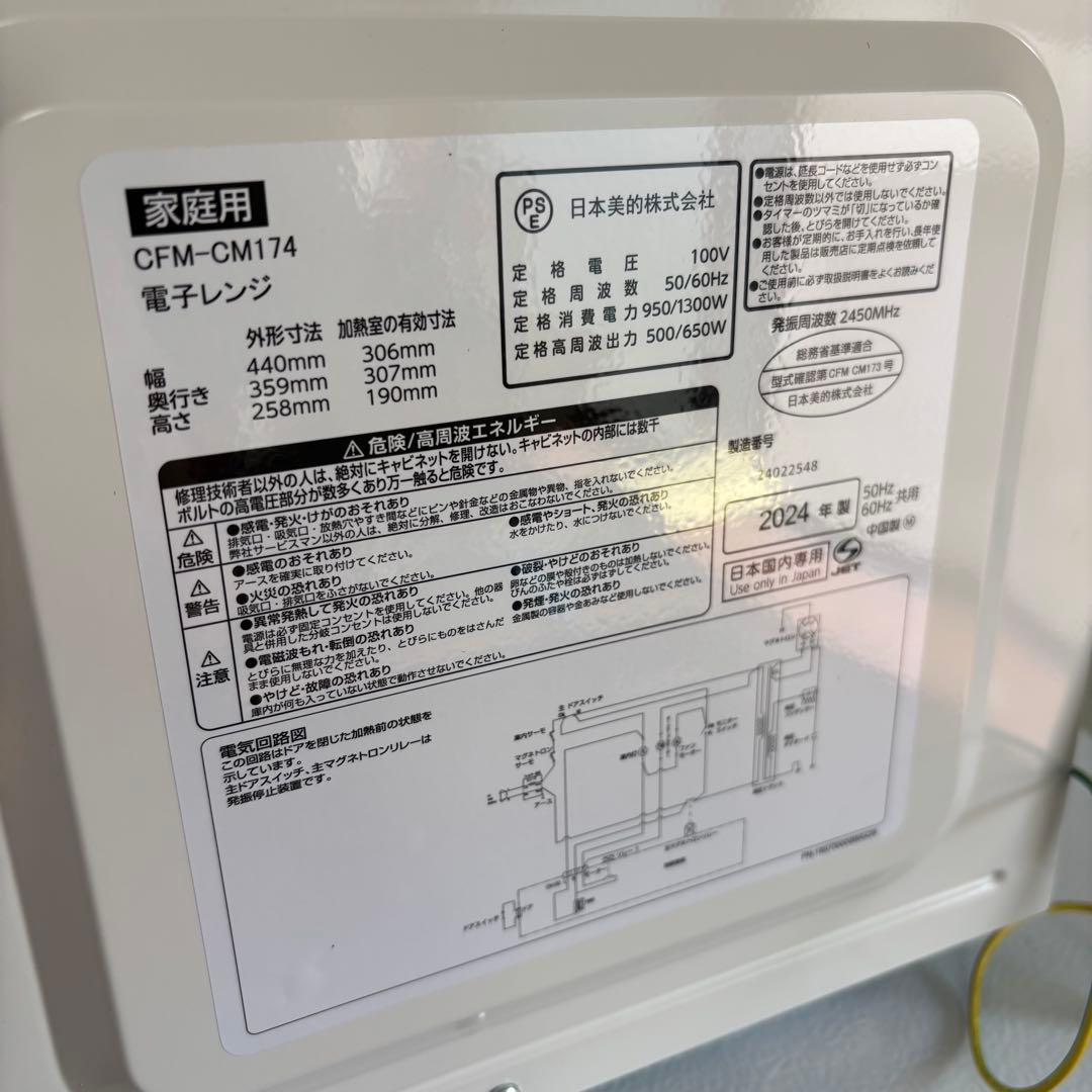 【美品】【高年式】2023年製　新生活応援セット　冷蔵庫・洗濯機・電子レンジ
