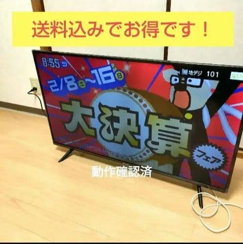 【10/31限定！ハロウィンセール！】 Hisense40H38E 40インチ