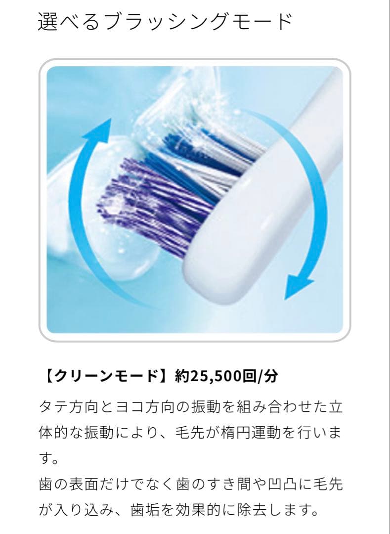 【新品】電動歯ブラシ OMRON Mediclean 320