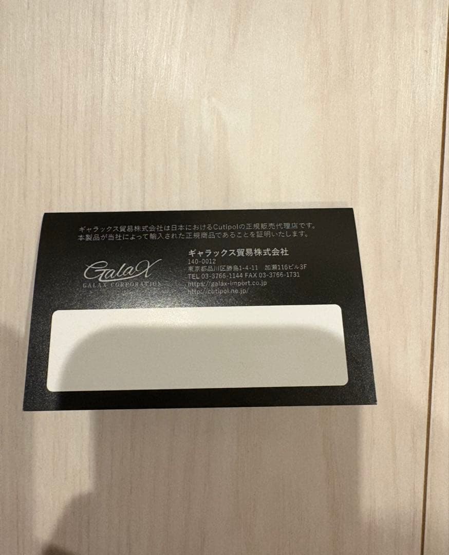 Cutipol カトラリーセット ゴールド