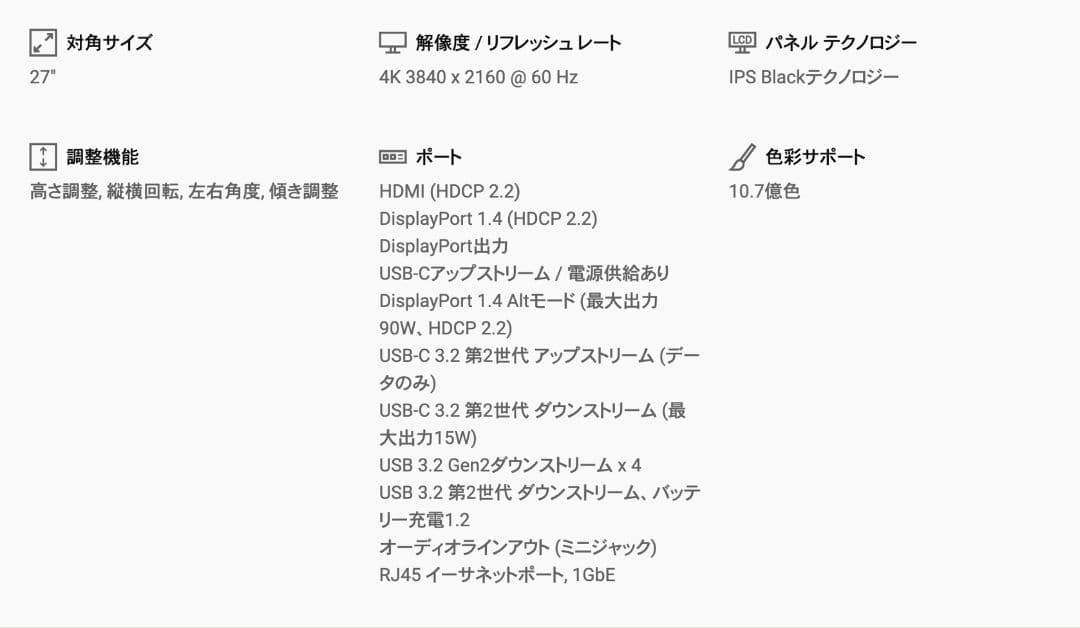 [箱付]Dell U2723QE 27インチ 4K USB-C ハブ モニター