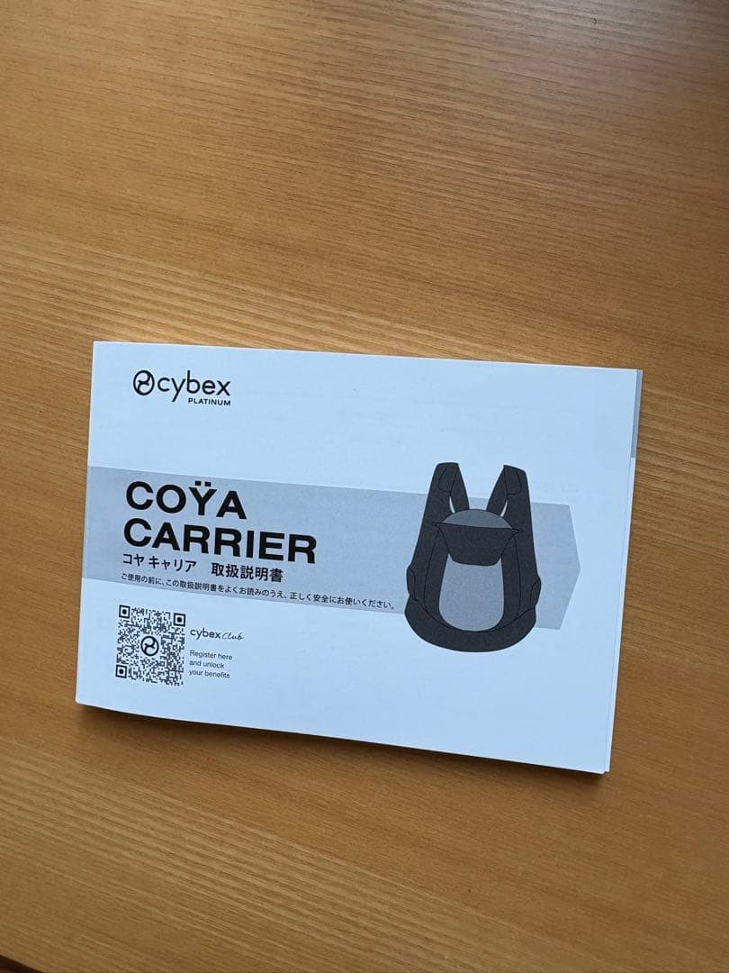 k*)様 【箱タグ有り・室内試着のみ】CYBEX コヤキャリア 抱っこ紐 ロイヤ
