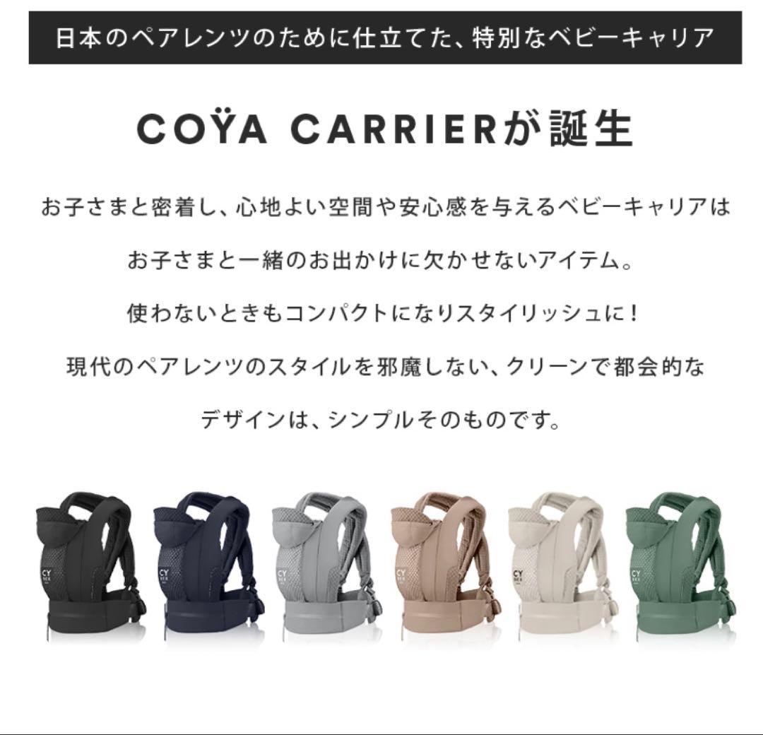 k*)様 【箱タグ有り・室内試着のみ】CYBEX コヤキャリア 抱っこ紐 ロイヤ