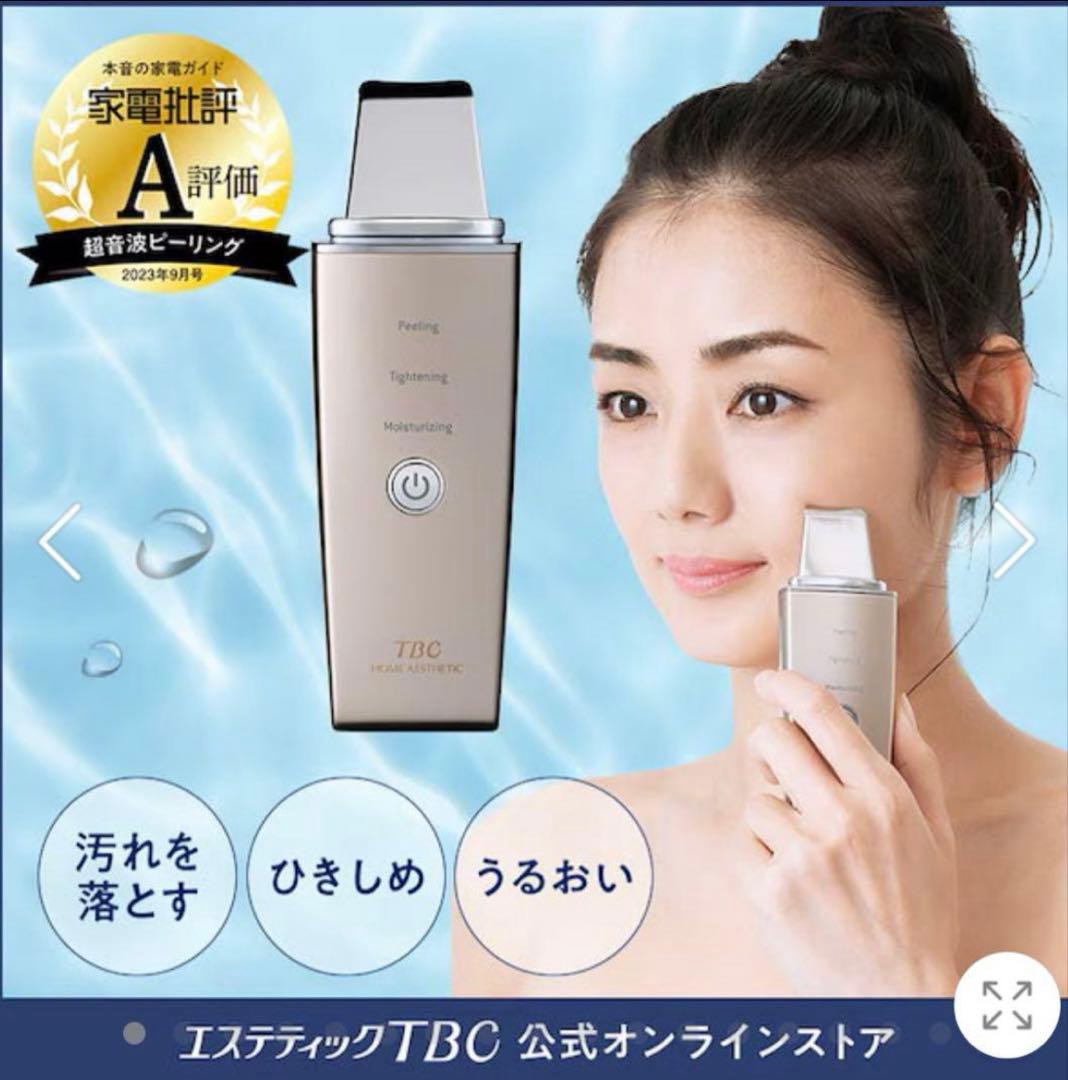 アクアピールクリア 新品未使用 エステティックTBC