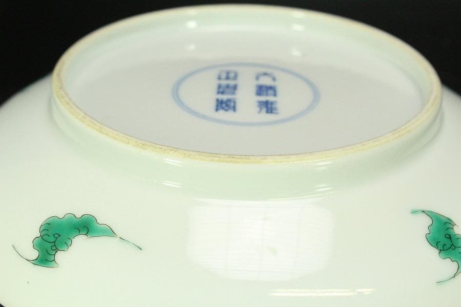 中国美術 龍紋 皿 φ20.3cm 雍正年製 款 希少 HA236