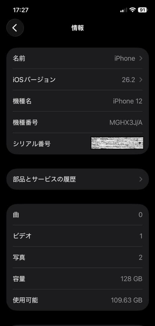 ジャンク】iPhone 12 128GB ｜画面ピンク線あり｜部品取り・修理前提