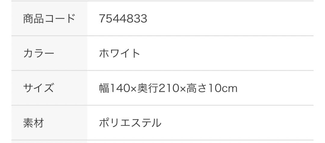 ニトリ ボリューム敷ふとん ダブル