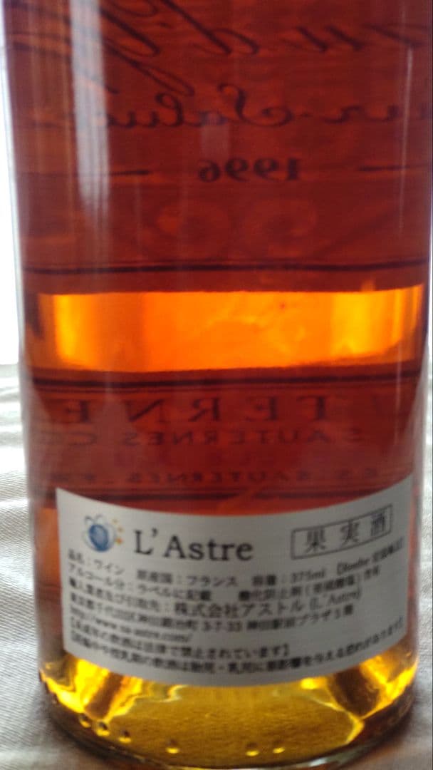 ハーフボトル Chateau d'Yquem Sauternes 1996