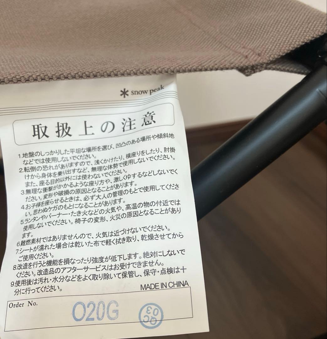 スノーピーク FDチェアワイド グレー 二脚 取扱説明書付き　匿名配送