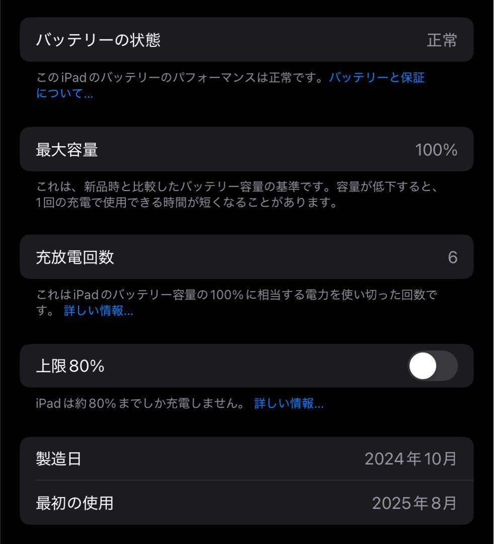 【極美品】iPadAirM2 128GB MUWD3J/A VX4LL