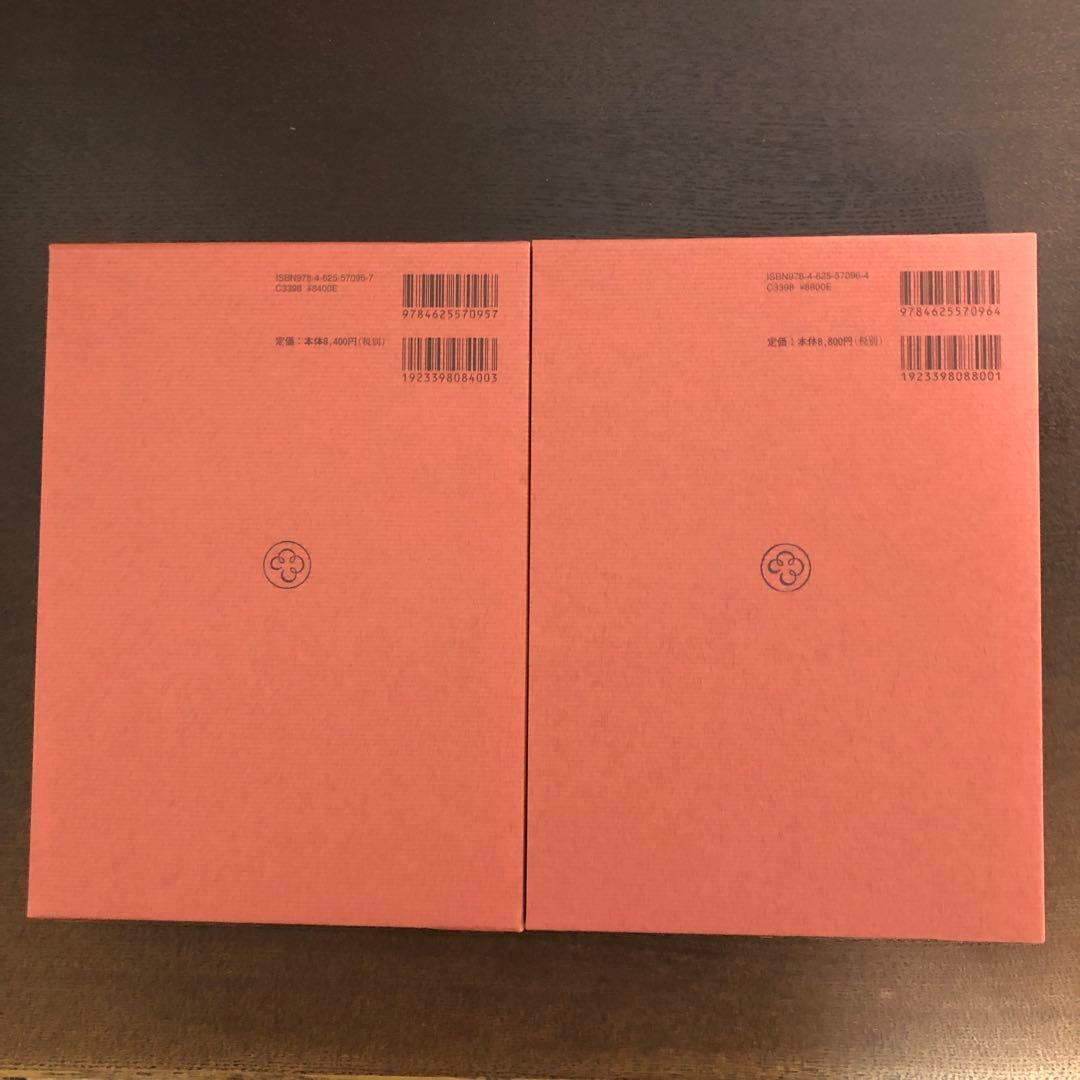 新釈漢文大系95、96 貞観政要　上・下