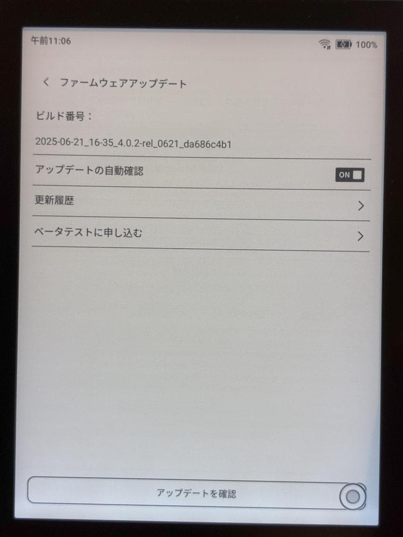 BOOX Poke5 Androidタブレット本体