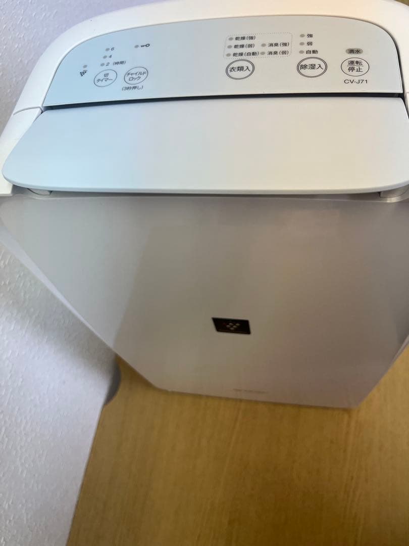 SHARP 16畳 プラズマクラスター 衣類乾燥除湿器 CV-J71-W 20年