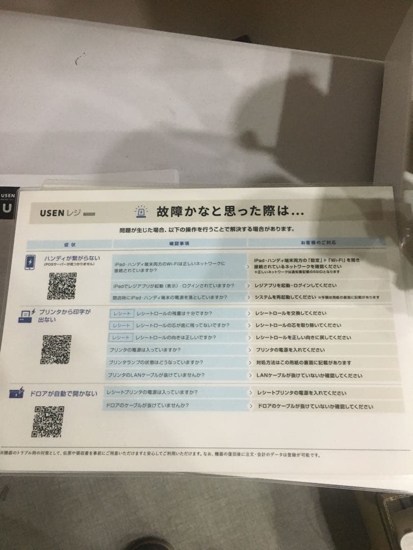 【2024年購入 1年半使用】USENレジ レシートプリンター