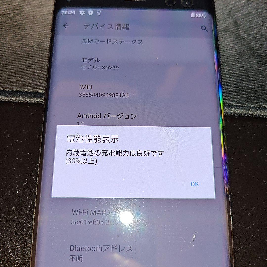 au Xperia XZ3 グリーン 本体 SIMフリー