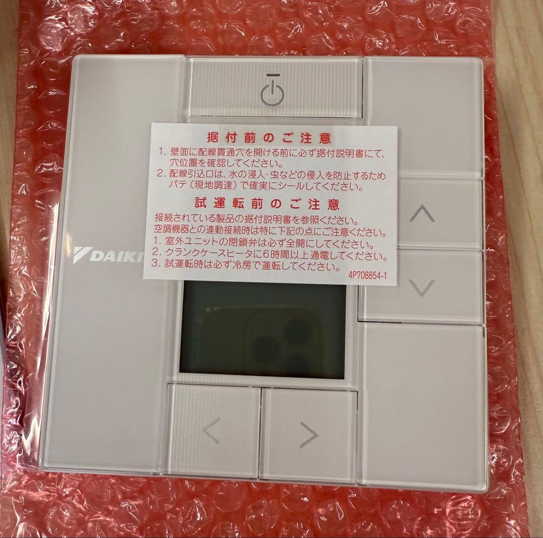 ダイキン　リモコンボックス　換気リモコン　BRC301G4 3個