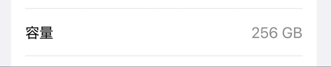 【美品】iPhone 13 mini 256G SIMフリー