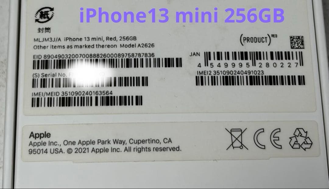 【美品】iPhone 13 mini 256G SIMフリー