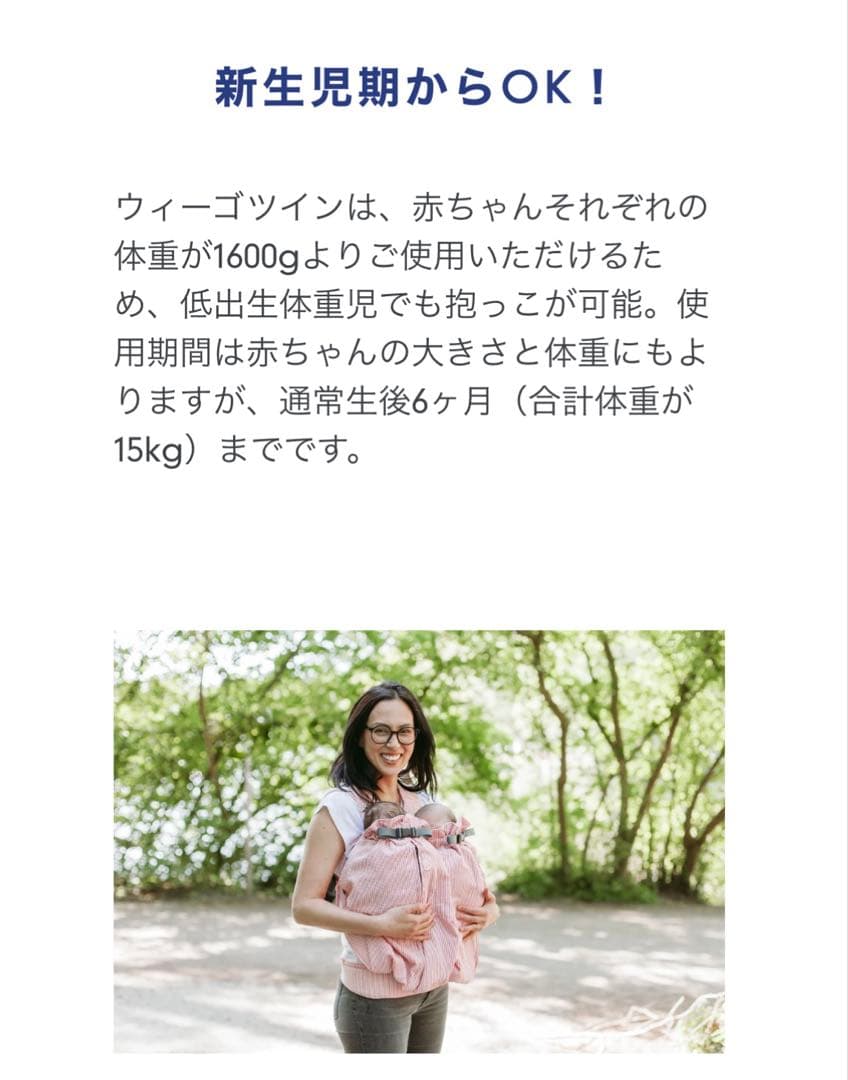 【美品】WEEGO ウィーゴツイン ブラック 双子抱っこ紐
