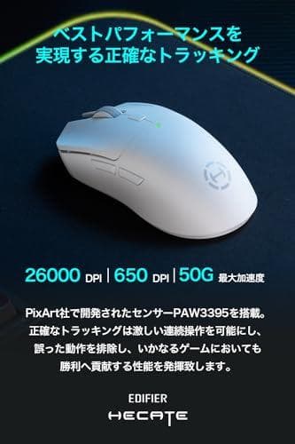 Edifier HECATE G3M PRO ゲーミングマウス ワイヤレス Bb