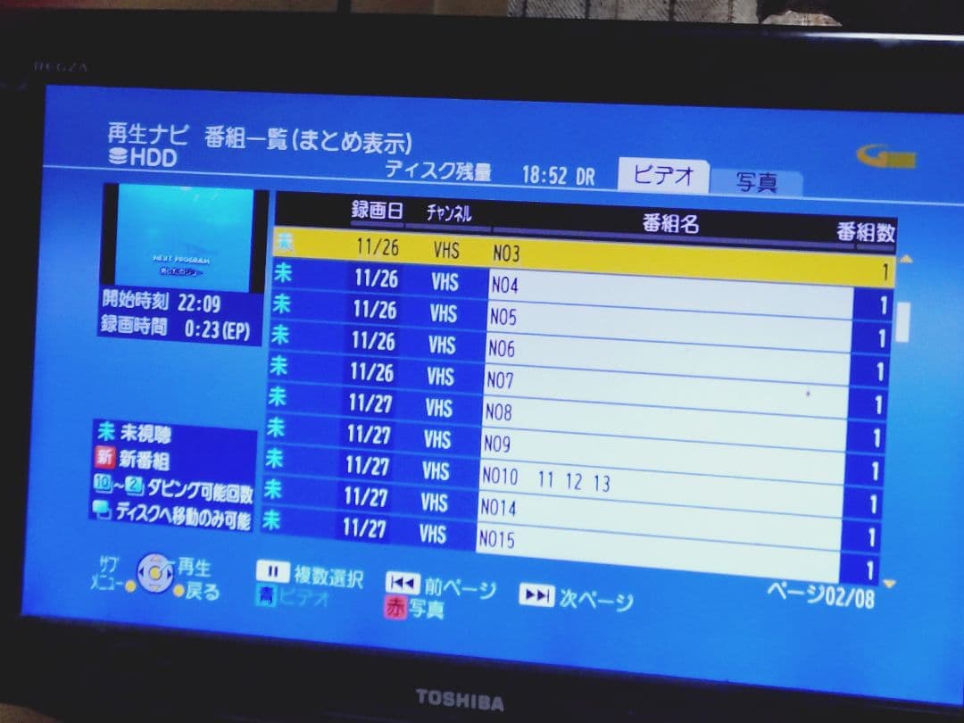 VHS再生＆DVD化対応 DMR-XP22V すぐに視聴可能セット♪