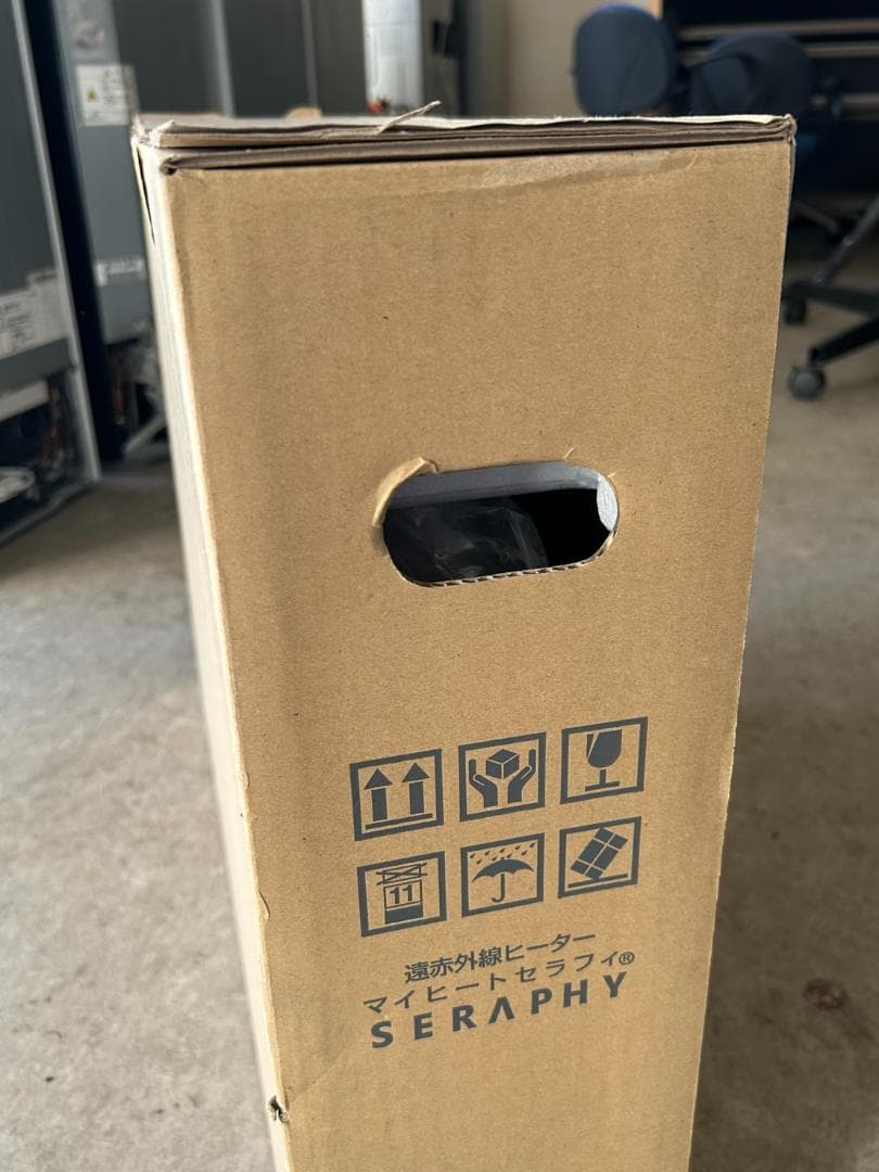 【未使用品】マイヒートセラフィ MHS-700 遠赤外線ヒーター