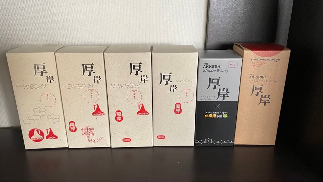 厚岸ニューボーンシリーズ6本セット