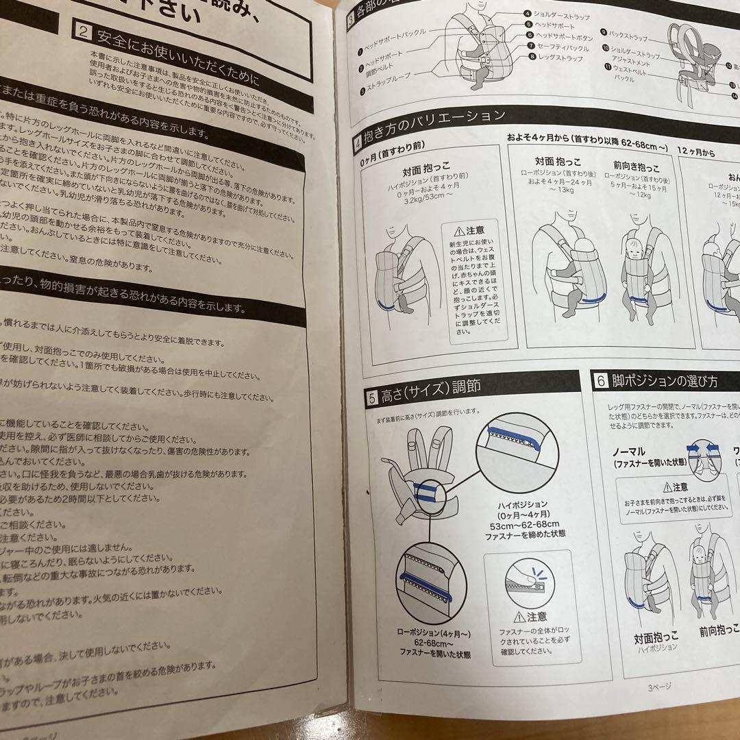 ベビーキャリア　Harmony アンスラサイト
