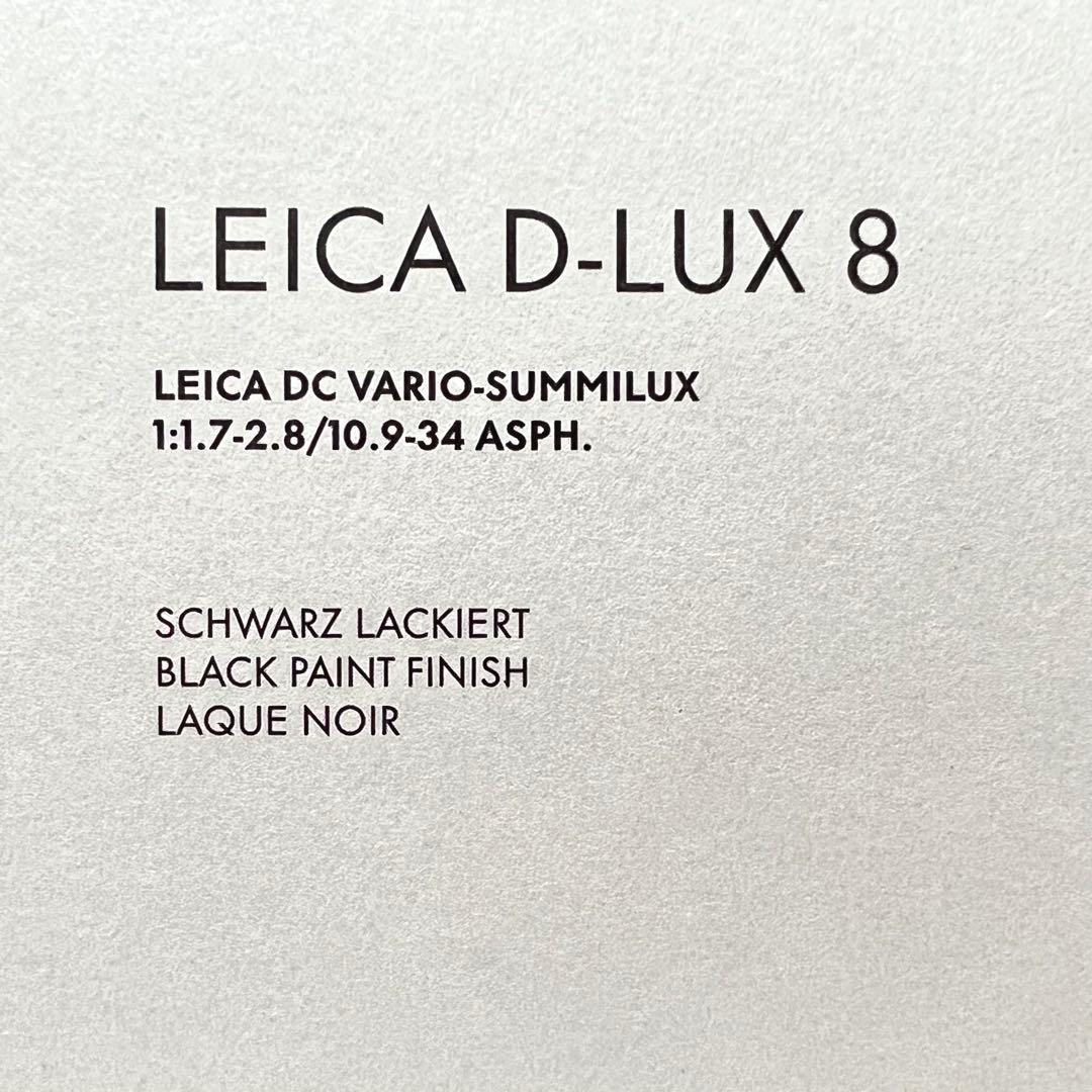 新品未開封 LEICA D-LUX 8 コンパクトデジタルカメラ