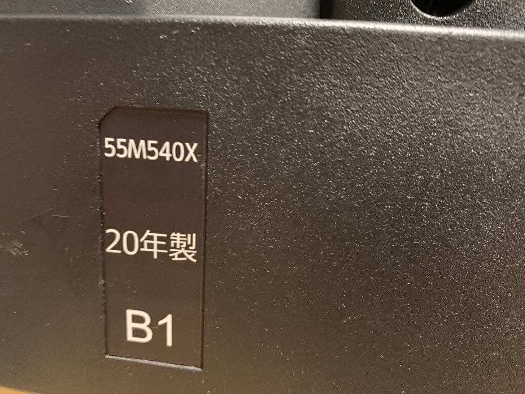 REGZA 55V型 液晶テレビ レグザ 55M540X