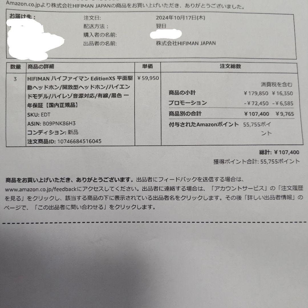 HIFIMAN 平面磁界駆動型 ヘッドホン Edition XS