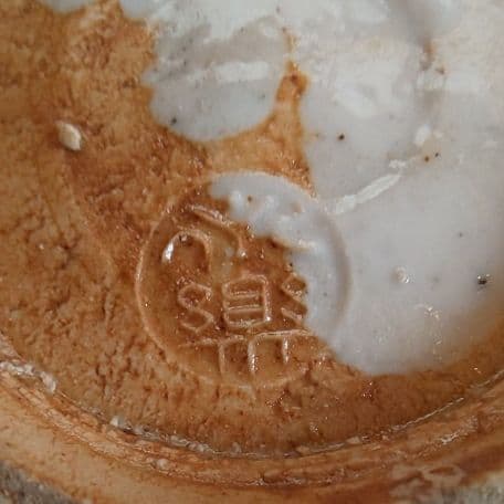 A 109 菓子鉢 呉須赤絵 ・ 永楽 正全作）