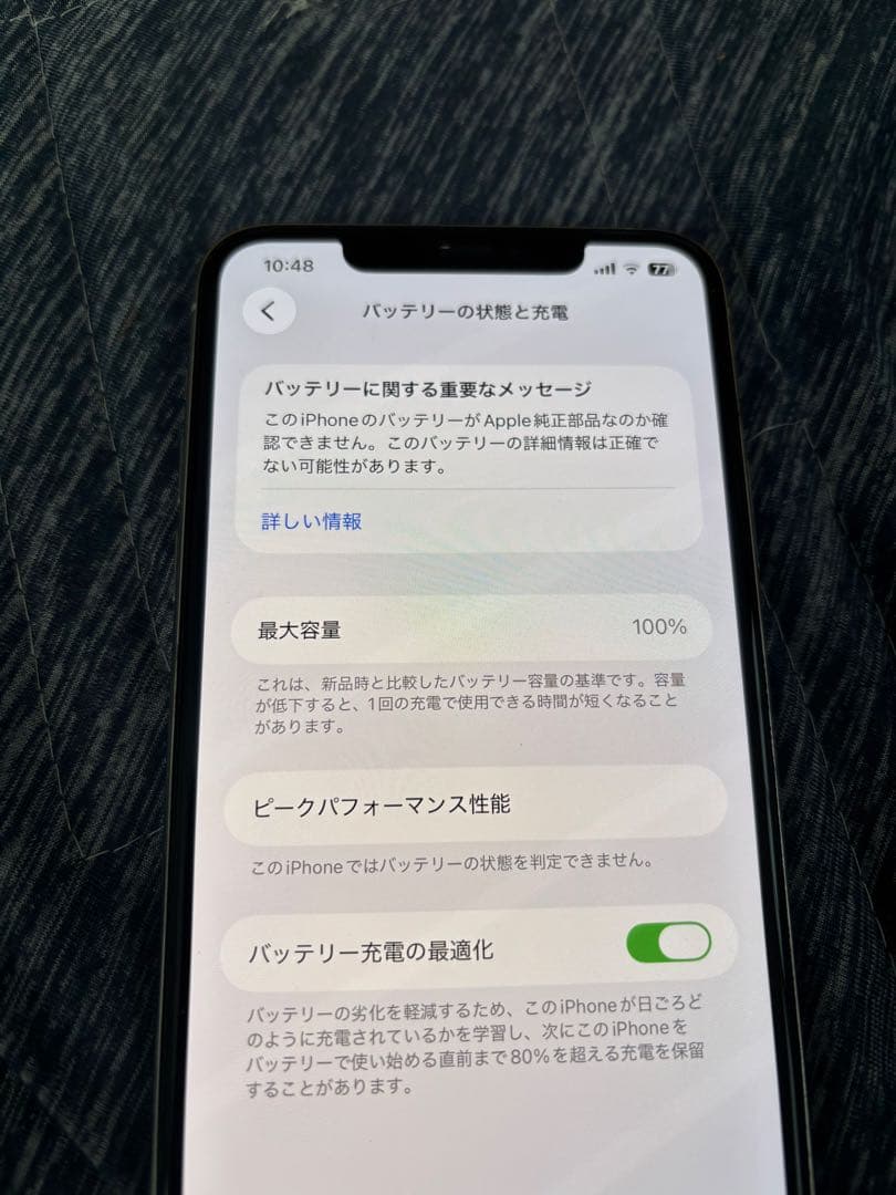 Apple iPhone 11 Pro max ホワイト 本体