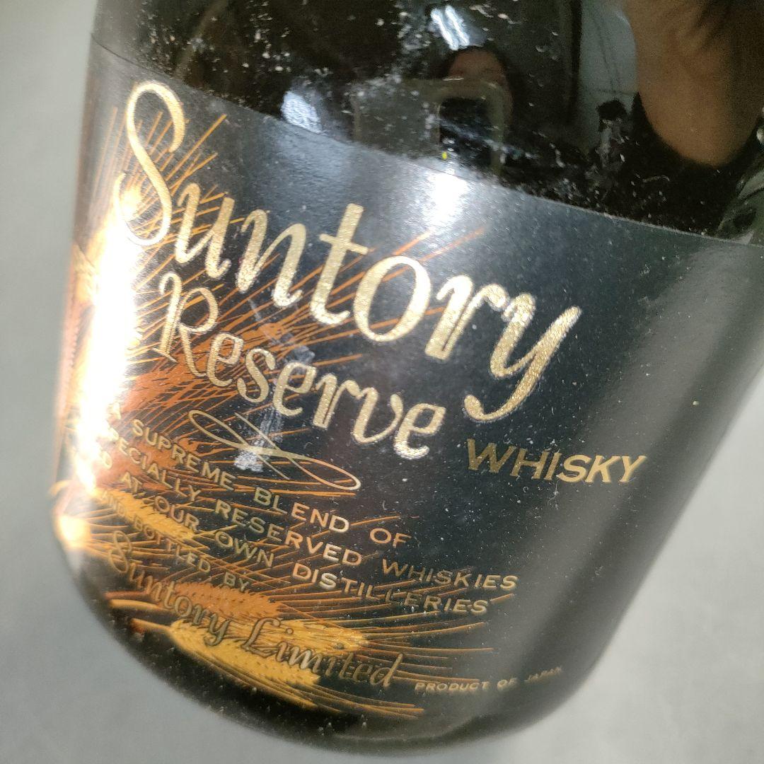 A1357-5/サントリースペシャルリザーブウイスキー/V.S.O.Pブランデー