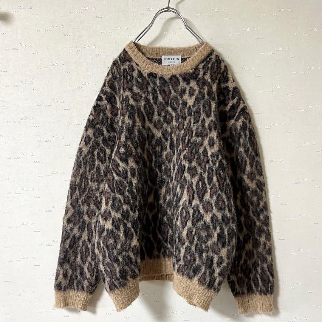 フリークスストア レオパード シャギー ニット セーター モヘア 豹柄
