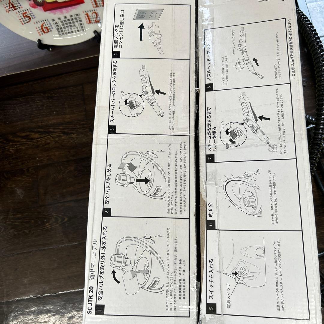 ケルヒャー スチームクリーナー